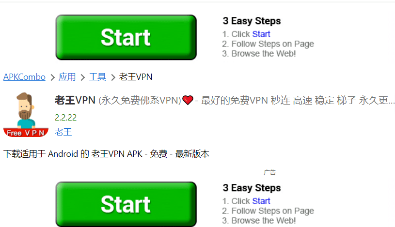 wang老王vpn